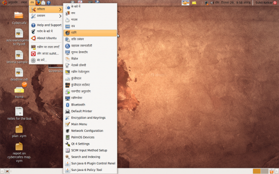 Figure 2: My localised desktop; but not all items are translated to Hindi as you can see